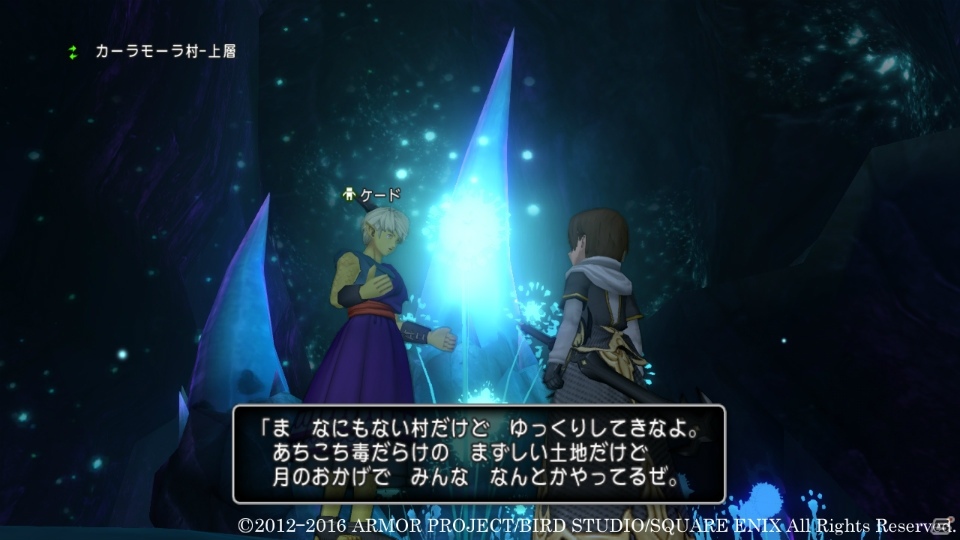 「ドラゴンクエストX　いにしえの竜の伝承　オンライン」バージョン3.3の冒険の舞台は竜族たちが“毒”に抗う闇が支配する世界―登場キャラクターも公開！の画像5