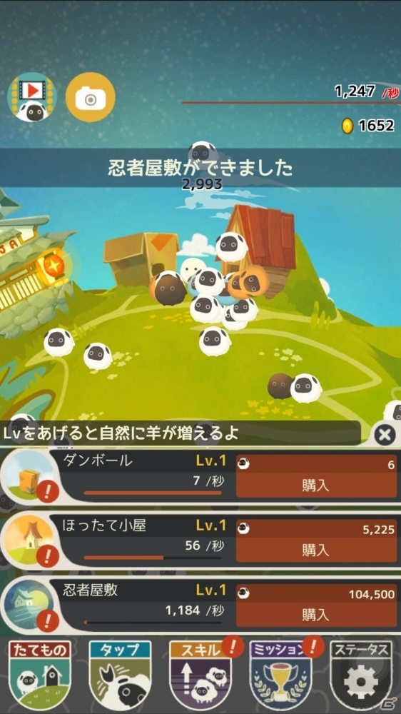 ぼっちのひつじの仲間を増やそう！可愛いひつじに癒される放置ゲーム「100万匹の羊」Android版が配信の画像2