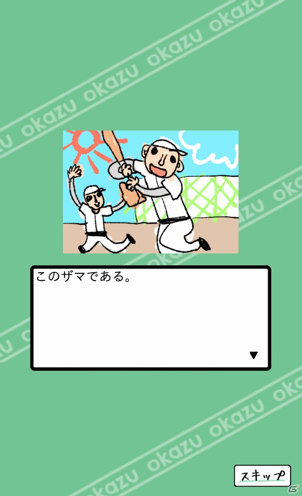 好きなおかずでチームを作って、目指せ甲子園！Android版「おかず甲子園」が配信開始の画像9