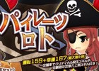 iOS/Android「メタルサーガ ～荒野の方舟～」パイレーツロトが登場！ボイスくじ第6弾の目玉ボイスは野水伊織さん