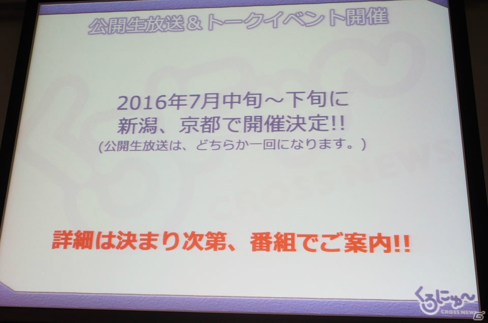 「新釈・剣の街の異邦人」「デモンゲイズ2」「黄泉ヲ裂ク華」など新情報満載のエクスペリエンス創設10周年記念イベントをレポートの画像31