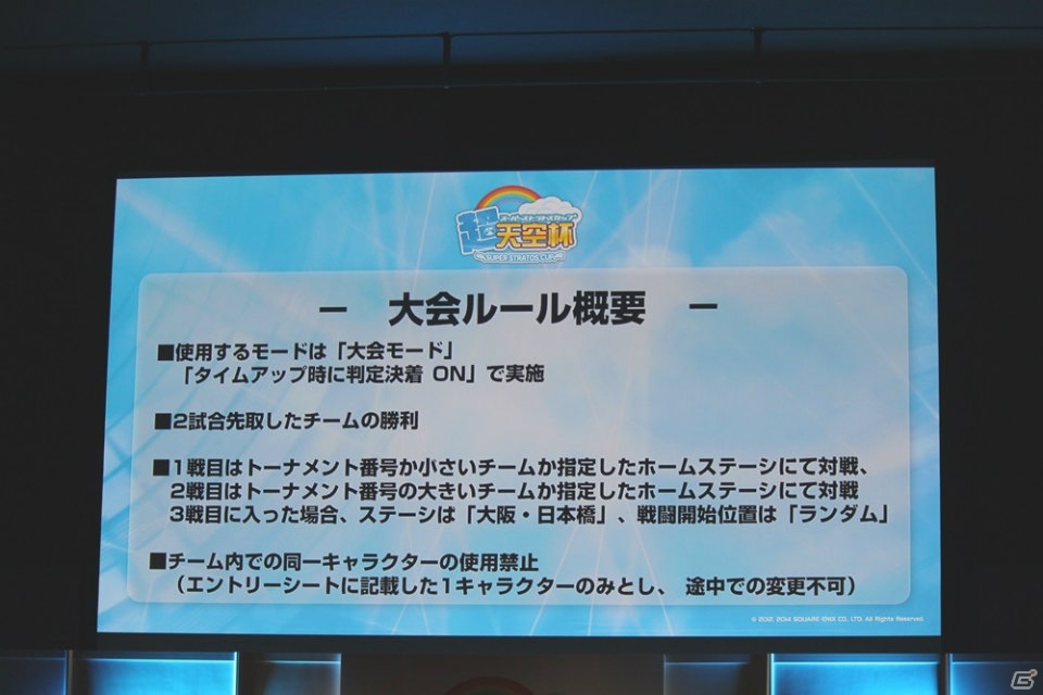 「GUNSLINGER'S BATTLE ARENA2016 Re:Birth」の開催も決定！トッププレイヤーたちによる名勝負が繰り広げられた「ガンスリンガー ストラトス2 超天空杯」レポートの画像13