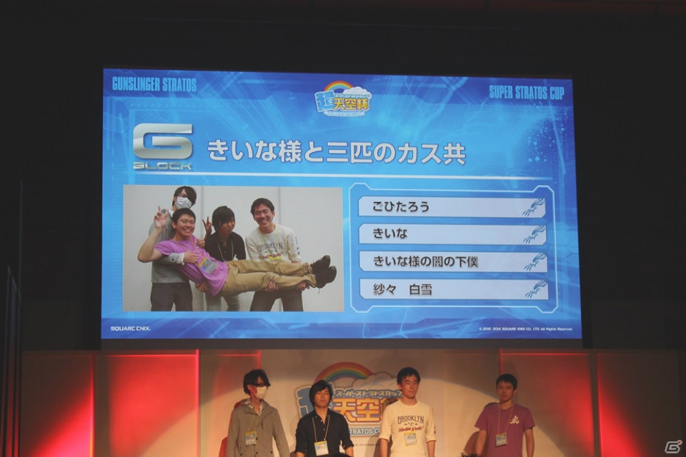 「GUNSLINGER'S BATTLE ARENA2016 Re:Birth」の開催も決定！トッププレイヤーたちによる名勝負が繰り広げられた「ガンスリンガー ストラトス2 超天空杯」レポートの画像14