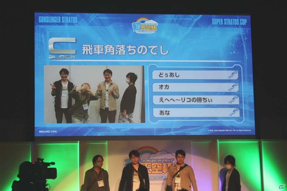 「GUNSLINGER'S BATTLE ARENA2016 Re:Birth」の開催も決定！トッププレイヤーたちによる名勝負が繰り広げられた「ガンスリンガー ストラトス2 超天空杯」レポートの画像22