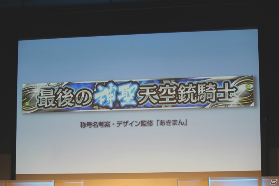「GUNSLINGER'S BATTLE ARENA2016 Re:Birth」の開催も決定！トッププレイヤーたちによる名勝負が繰り広げられた「ガンスリンガー ストラトス2 超天空杯」レポートの画像67