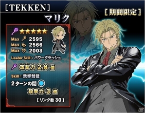 iOS/Android「テイルズ オブ リンク」プレセアがクロエに、ミラがリリの衣装に変身！「鉄拳」コラボイベントが開催の画像4