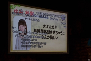 浅井Pのダーツの腕前に出演陣も驚愕！？大盛況だった「やろうよぉ！白猫キャラバン2016」関東会場の模様をレポート！の画像18