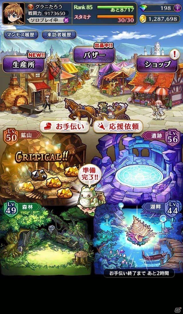 グラニ初の別格RPG「黒騎士と白の魔王」のゲームシステムを紹介！黒騎士や白の魔王などメインキャラクターもピックアップの画像10