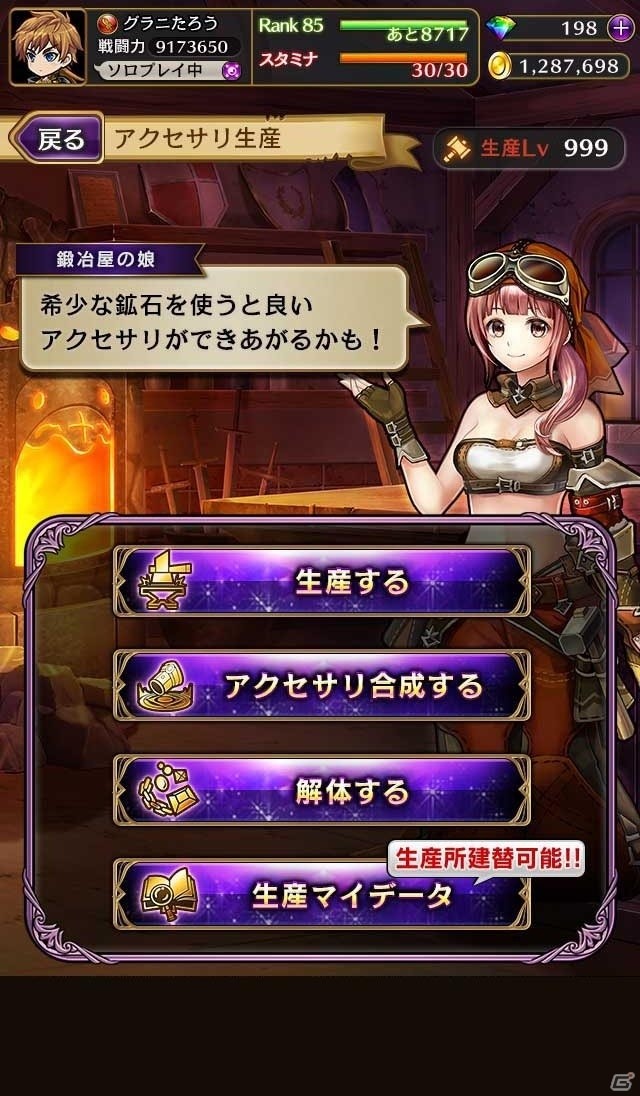 グラニ初の別格RPG「黒騎士と白の魔王」のゲームシステムを紹介！黒騎士や白の魔王などメインキャラクターもピックアップの画像11