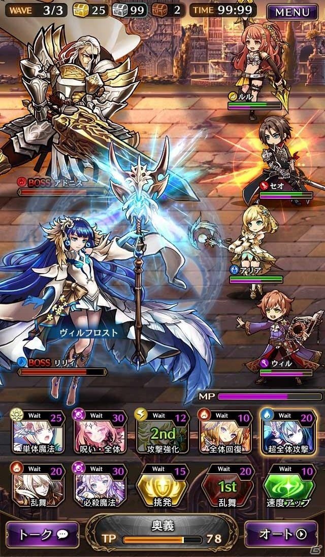 グラニ初の別格RPG「黒騎士と白の魔王」のゲームシステムを紹介！黒騎士や白の魔王などメインキャラクターもピックアップの画像6