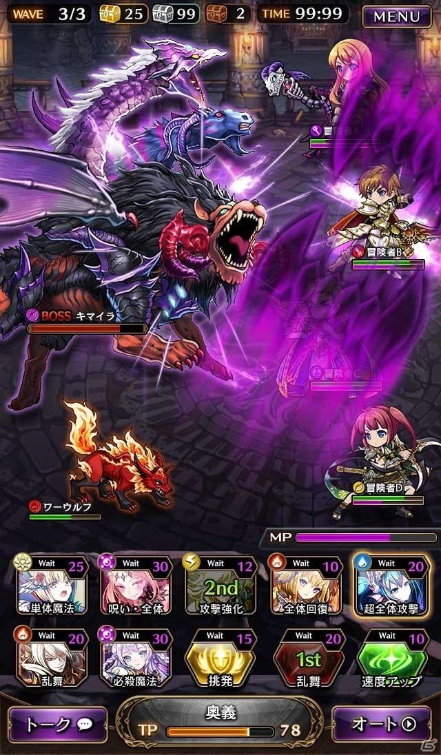 グラニ初の別格RPG「黒騎士と白の魔王」のゲームシステムを紹介！黒騎士や白の魔王などメインキャラクターもピックアップの画像7