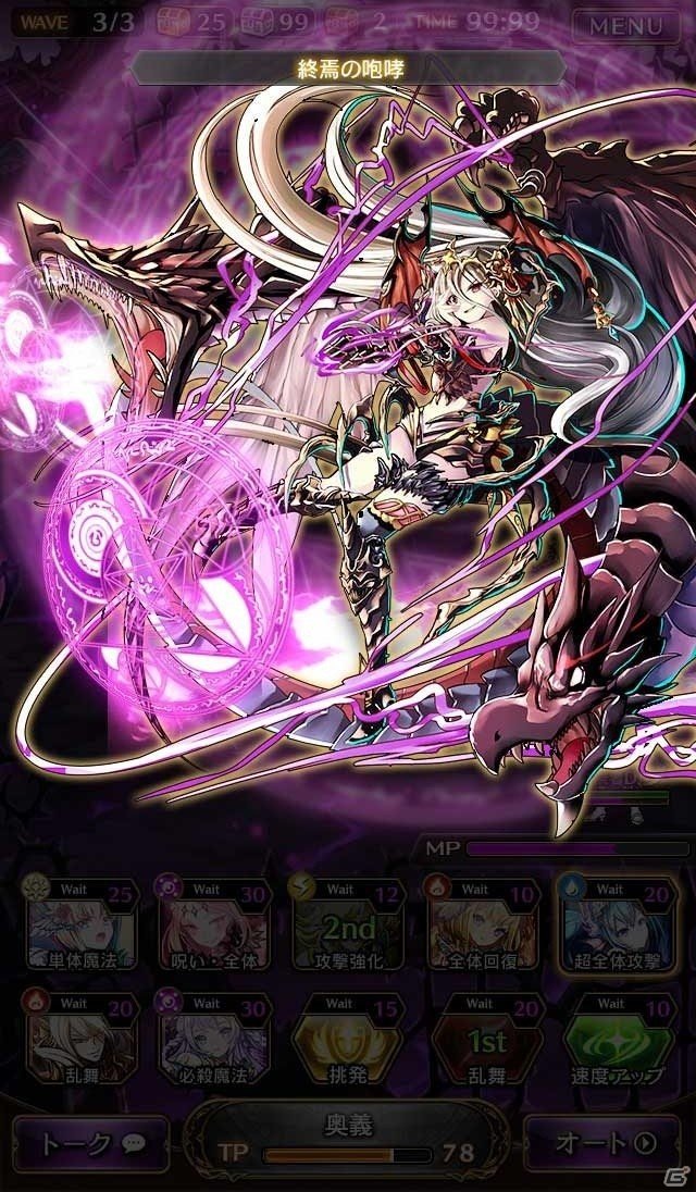 グラニ初の別格RPG「黒騎士と白の魔王」のゲームシステムを紹介！黒騎士や白の魔王などメインキャラクターもピックアップの画像8