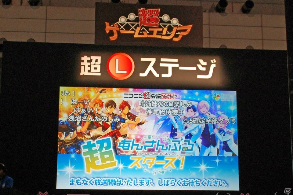 ニコニコ超会議16 あのイベントシナリオがボイス付きで再現 超 あんさんぶるスターズ が開催 5月よりニコ生レギュラー配信も決定 ゲーム情報サイト Gamer