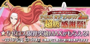 iOS/Android「テイルズ オブ アスタリア」新シナリオ「スタン編 波乱の萌芽」が公開！正装姿のキャラクターたちが登場するスペシャル召喚も実施の画像17