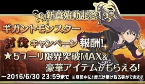 iOS/Android「テイルズ オブ アスタリア」新シナリオ「スタン編 波乱の萌芽」が公開！正装姿のキャラクターたちが登場するスペシャル召喚も実施の画像18
