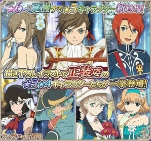 iOS/Android「テイルズ オブ アスタリア」新シナリオ「スタン編 波乱の萌芽」が公開！正装姿のキャラクターたちが登場するスペシャル召喚も実施の画像6