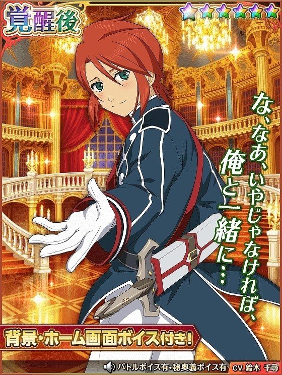 iOS/Android「テイルズ オブ アスタリア」新シナリオ「スタン編 波乱の萌芽」が公開！正装姿のキャラクターたちが登場するスペシャル召喚も実施の画像12