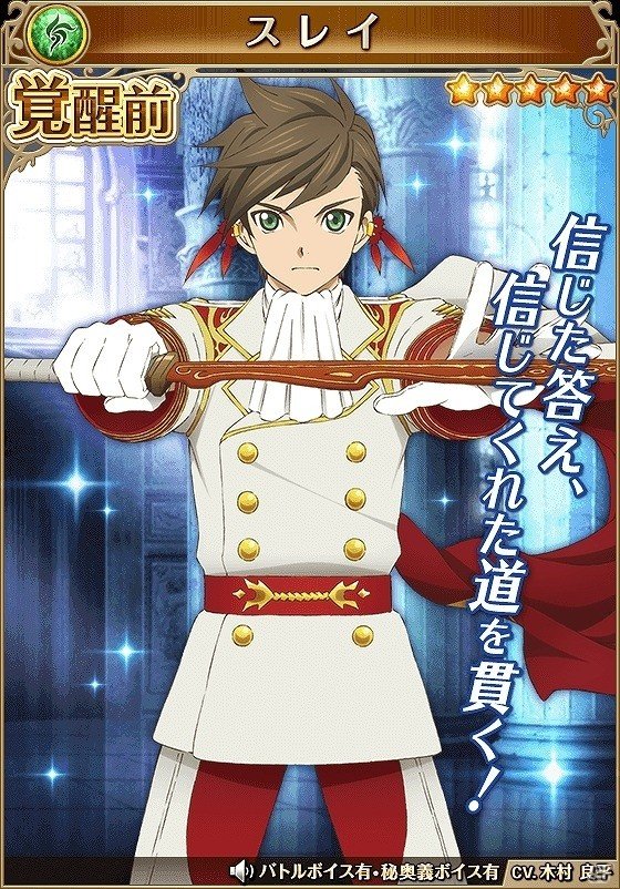 iOS/Android「テイルズ オブ アスタリア」新シナリオ「スタン編 波乱の萌芽」が公開！正装姿のキャラクターたちが登場するスペシャル召喚も実施の画像7