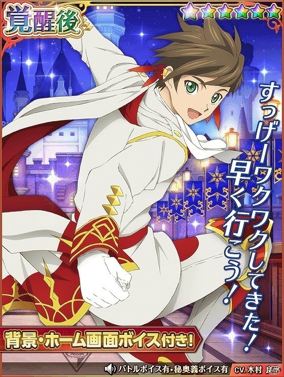 iOS/Android「テイルズ オブ アスタリア」新シナリオ「スタン編 波乱の萌芽」が公開！正装姿のキャラクターたちが登場するスペシャル召喚も実施の画像8