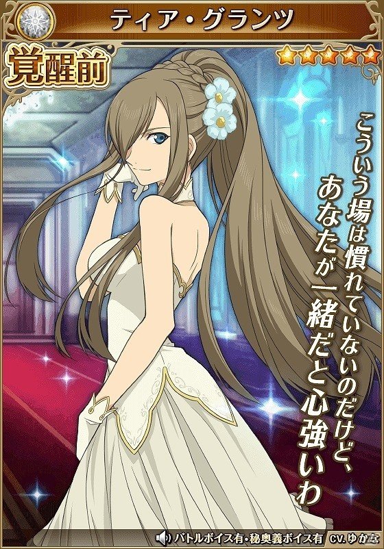 iOS/Android「テイルズ オブ アスタリア」新シナリオ「スタン編 波乱の萌芽」が公開！正装姿のキャラクターたちが登場するスペシャル召喚も実施の画像9