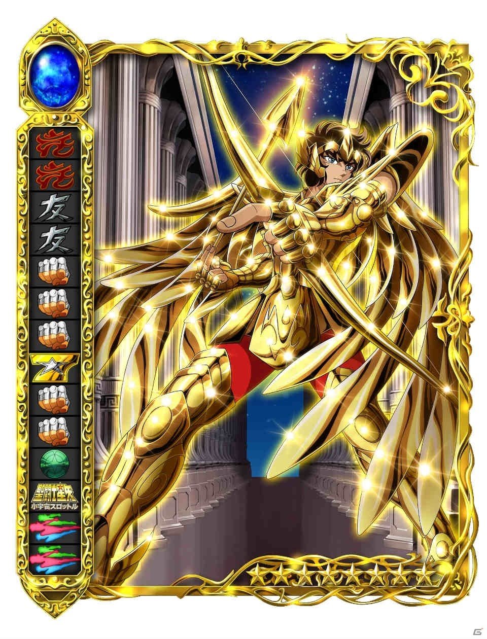 iOS/Android「聖闘士星矢 小宇宙スロットル」星矢＆アイオロスが手に入る「黄金週間キャンペーン」が開催の画像2