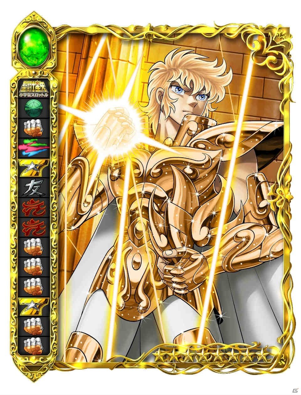 iOS/Android「聖闘士星矢 小宇宙スロットル」星矢＆アイオロスが手に入る「黄金週間キャンペーン」が開催の画像4