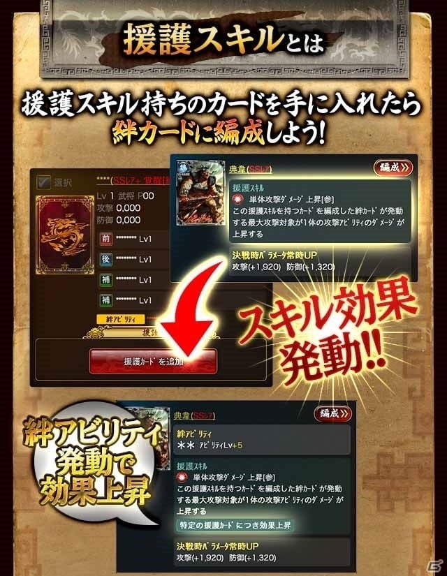 Mobage版 大戦乱 三国志バトル が三国志ポータルサイト はじめての三国志 とコラボ 4周年記念ムービーも公開の画像 ゲーム情報サイト Gamer