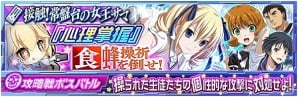 iOS/Android「魔法科高校の劣等生 LOST ZERO」にて「とある科学の超電磁砲 S」コラボイベントが開催！美琴や初春たちの衣装を着た“魔法科”キャラが登場の画像1
