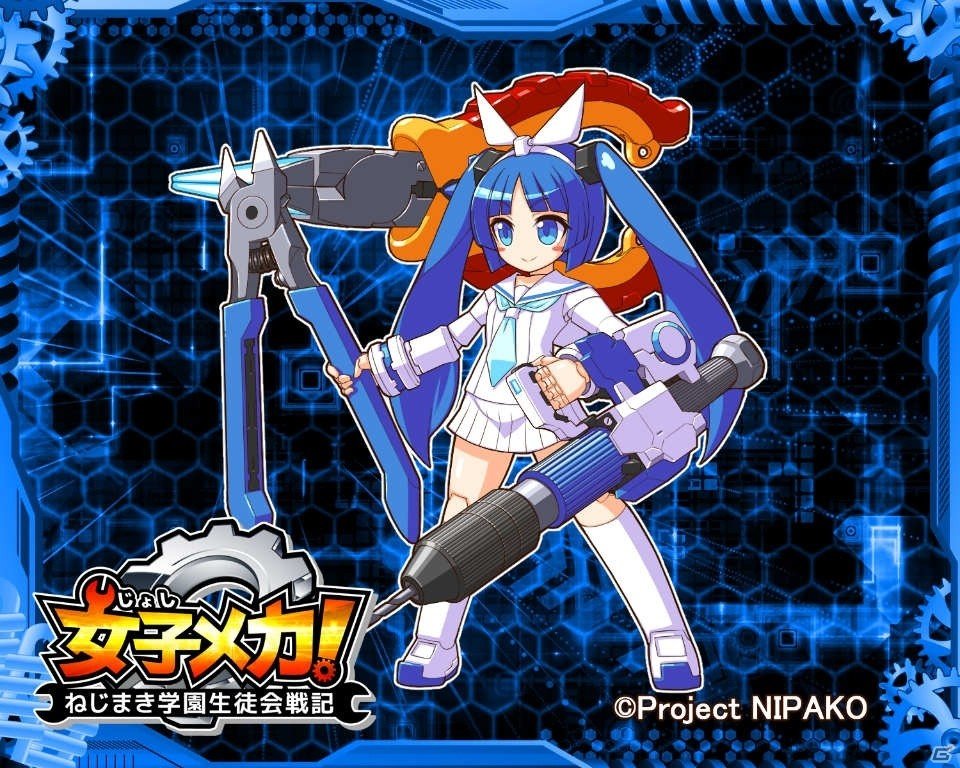 iOS/Android「女子メカ！ -ねじまき学園生徒会戦記-」ニパ子とのコラボキャンペーンが5月4日より開催！アナザーカラーも登場の画像2