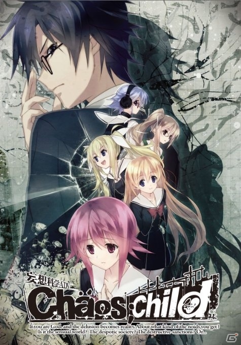 アニメ化も決まったPC版「CHAOS;CHILD」がDMMで配信中の画像1
