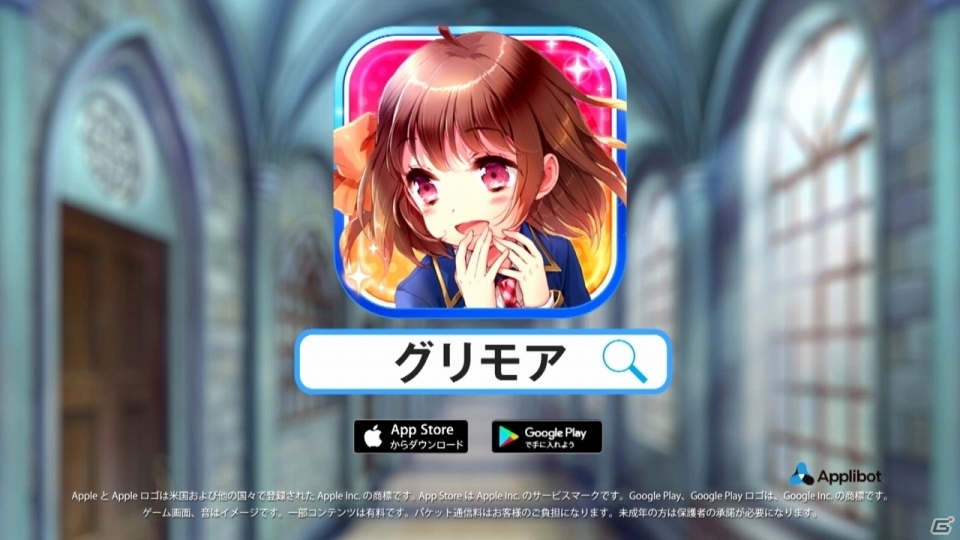 杉田智和さんも思わず絶叫！「グリモア～私立グリモワール魔法学園～」TVCMが5月6日より放送開始の画像4