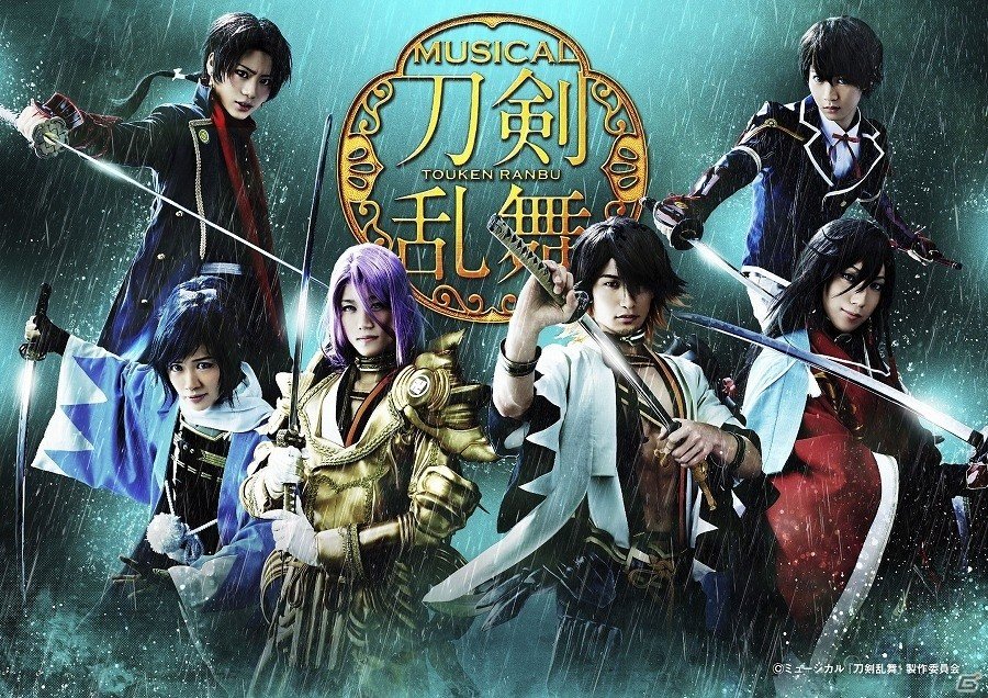 「ミュージカル『刀剣乱舞』」新作公演の公演日程、チケット情報などが公開！の画像1