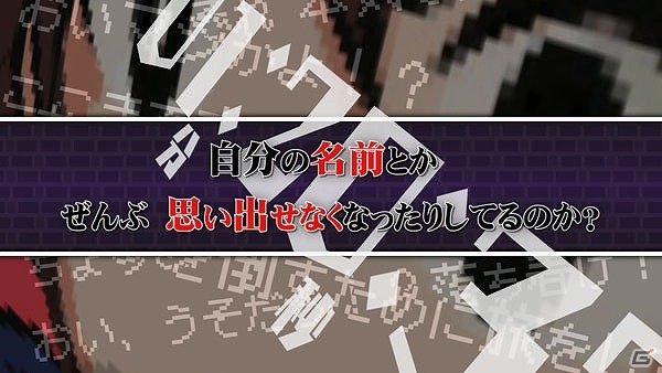 PS Vita「世界一長い5分間」“思い出”を取り戻す奇抜な世界観と疾走感あふれる演出に注目のPVが公開！の画像1