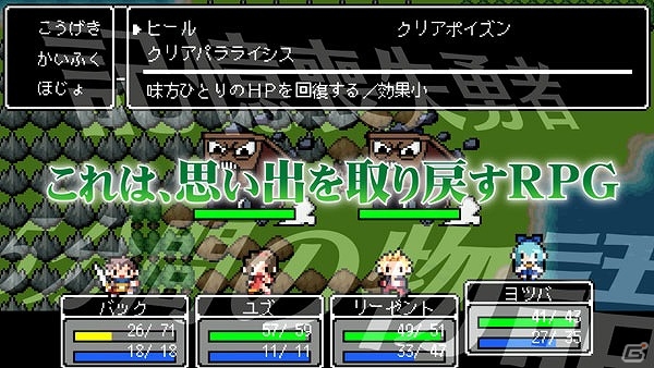 PS Vita「世界一長い5分間」“思い出”を取り戻す奇抜な世界観と疾走感あふれる演出に注目のPVが公開！の画像4