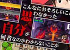 PS Vita「世界一長い5分間」“思い出”を取り戻す奇抜な世界観と疾走感あふれる演出に注目のPVが公開！