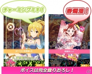 「アイドルマスター ミリオンライブ！」新たなストーリー「Next Prologue編」が開始！出会ったばかりの50人のアイドルたちをプロデュースしようの画像8