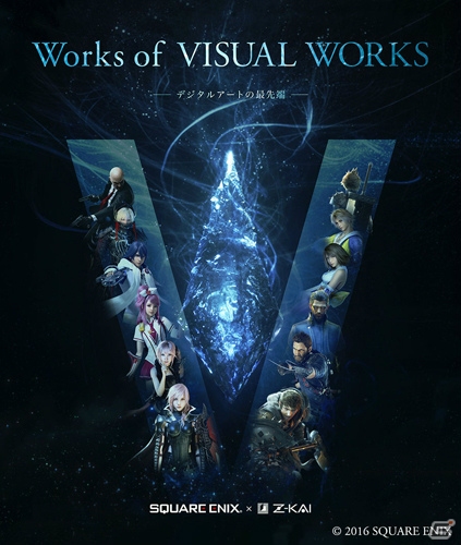 企画展「Works of VISUAL WORKS ―デジタルアートの最先端―」の来館者に「スクスト」のキャラクターシールが配布決定！の画像2