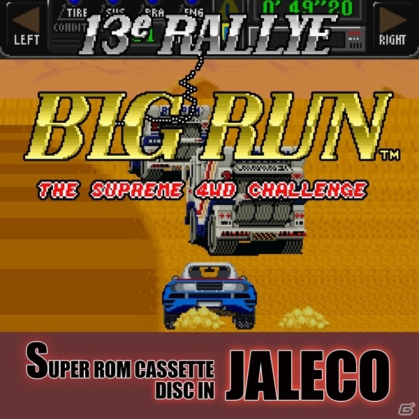 クラリスディスクのダウンロード販売第29弾！ジャレコ「BIG RUN」が配信の画像1