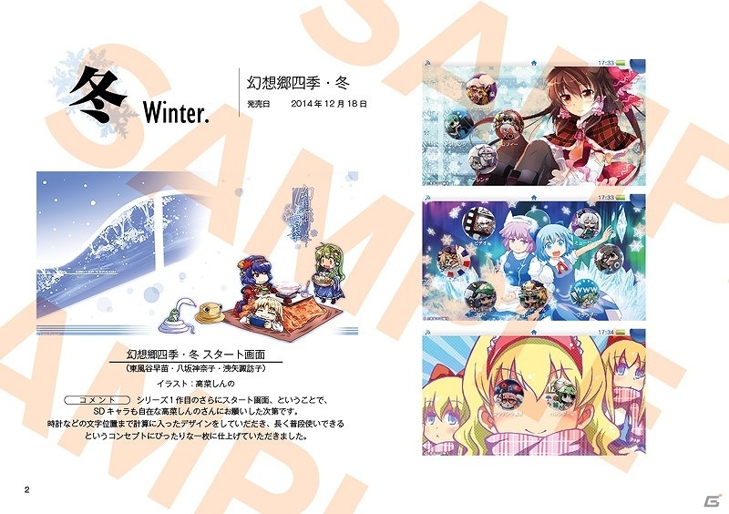 「Play,Doujin!」が博麗神社例大祭に出展―東方創作ゲーム10作品のプレイアブル展示を実施！の画像2