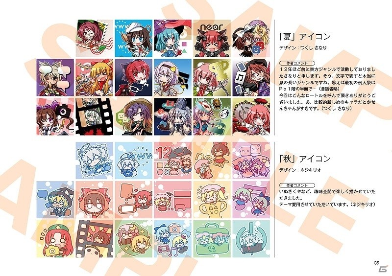「Play,Doujin!」が博麗神社例大祭に出展―東方創作ゲーム10作品のプレイアブル展示を実施！の画像4