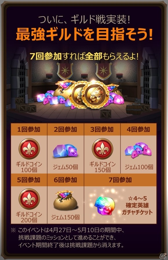 iOS/Android「メダルマスターズ」ギルド戦が実装！ダンジョン探査型コンテンツ「古代の迷路」＆「光属性英雄」も登場の画像2