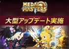 iOS/Android「メダルマスターズ」ギルド戦が実装！ダンジョン探査型コンテンツ「古代の迷路」＆「光属性英雄」も登場