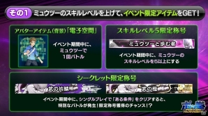 AC版「ポッ拳 POKKÉN TOURNAMENT」ついにミュウツー参戦！バトルチャレンジイベントも開催の画像7
