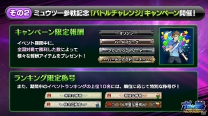 AC版「ポッ拳 POKKÉN TOURNAMENT」ついにミュウツー参戦！バトルチャレンジイベントも開催の画像8