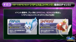 AC版「ポッ拳 POKKÉN TOURNAMENT」ついにミュウツー参戦！バトルチャレンジイベントも開催の画像9