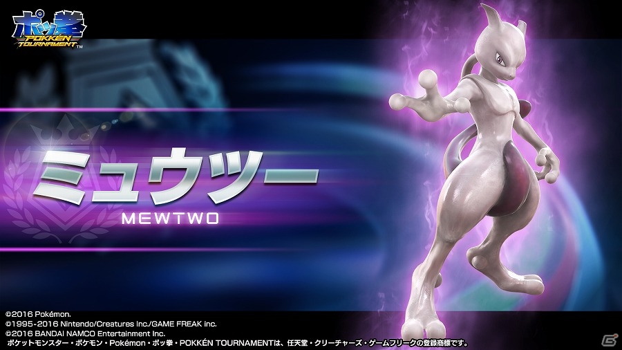 Ac版 ポッ拳 Pokken Tournament ついにミュウツー参戦 バトルチャレンジイベントも開催 ゲーム情報サイト Gamer