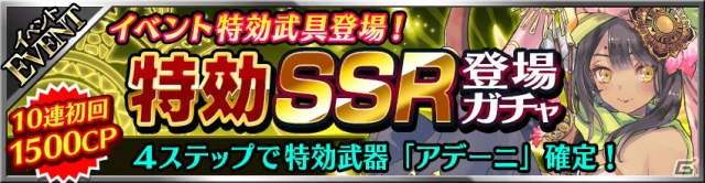iOS/Android「フォルティシア SEGA×LINE」新イベント「ガーゴイル討伐戦」＆「破滅の剣帝」が開催！の画像11