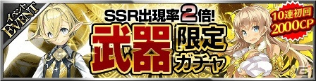iOS/Android「フォルティシア SEGA×LINE」新イベント「ガーゴイル討伐戦」＆「破滅の剣帝」が開催！の画像15