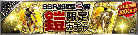 iOS/Android「フォルティシア SEGA×LINE」新イベント「ガーゴイル討伐戦」＆「破滅の剣帝」が開催！の画像16