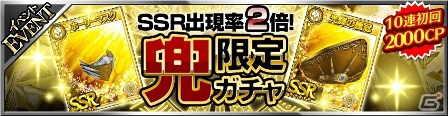 iOS/Android「フォルティシア SEGA×LINE」新イベント「ガーゴイル討伐戦」＆「破滅の剣帝」が開催！の画像17